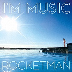 ＲＯＣＫＥＴＭＡＮ「Ｉ’Ｍ　ＭＵＳＩＣ」