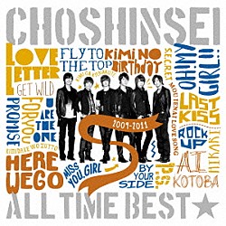 超新星「ＡＬＬ　ＴＩＭＥ　ＢＥＳＴ☆２００９－２０１１」