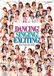 Ｈｅｌｌｏ！　Ｐｒｏｊｅｃｔ「Ｈｅｌｌｏ！Ｐｒｏｊｅｃｔ　２０１６　ＷＩＮＴＥＲ　～ＤＡＮＣＩＮＧ！ＳＩＮＧＩＮＧ！ＥＸＣＩＴＩＮＧ！～」