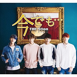 ＴＨＥ　５ｔｉｏｎ「今でも…」