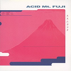 ＳＵＳＵＭＵ　ＹＯＫＯＴＡ「Ａｃｉｄ　Ｍｔ．Ｆｕｊｉ　（Ｓｐｅｃｉａｌ　Ｒｅｍａｓｔｅｒｅｄ　Ｅｄｉｔｉｏｎ）」