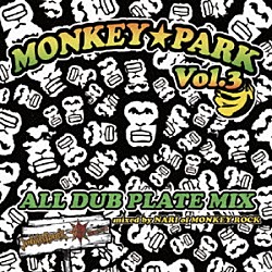 ＭＯＮＫＥＹ　ＲＯＣＫ ルチアーノ マイケル・ローズ ジョン・ホルト イーク・ア・マウス シズラ トリニティ トリスタン・パルマ「ＭＯＮＫＥＹ　ＰＡＲＫ　ｖｏｌ．３　－ＡＬＬ　ＤＵＢ　ＰＬＡＴＥ　ＭＩＸ」