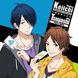 片倉恵一（ＣＶ：島﨑信長）　直江剛（ＣＶ：内山昂輝）「Ｃａｔｃｈ　ｍｅ　ｉｆ　ｙｏｕ　ｃａｎ！／そばにいるから」