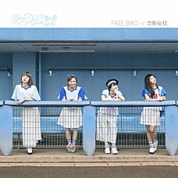 ＳＯＲＡＭＩＭＩ「ＦＲＥＥ　ＢＩＲＤ／禁断症状」