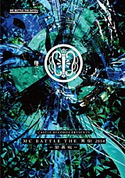 （Ｖ．Ａ．） Ｄ．Ｄ．Ｓ ＳＩＭＯＮ　ＪＡＰ はなび Ｒａｙｚｉｅ－ｋ ＬＡ　ＧＬＯＲＩＡ 掌幻 押忍マン「ＴＨＥ　罵倒　２０１４　開幕戦」