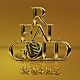韻踏合組合「ＲＥＡＬ　ＧＯＬＤ」