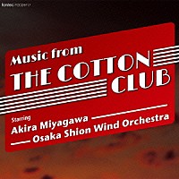 宮川彬良　オオサカ・シオン・ウインド・オーケストラ「 映画「コットンクラブ」からの音楽」