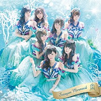 放課後プリンセス「 青春マーメイド」