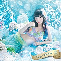 放課後プリンセス「 青春マーメイド」