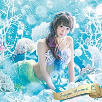 放課後プリンセス「 青春マーメイド」