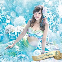 放課後プリンセス「 青春マーメイド」