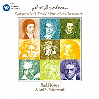 ルドルフ・ケンペ「 ベートーヴェン：交響曲　第３番「英雄」　バレエ音楽「プロメテウスの創造物」序曲　劇音楽「エグモント」序曲」