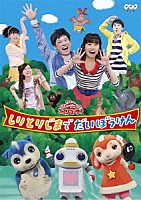 （キッズ）「 しりとりじまでだいぼうけん」