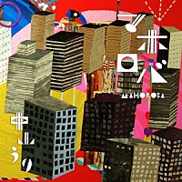 中山うり「 マホロバ」