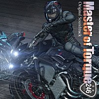 （オリジナル・サウンドトラック）「 マスター・オブ・トルク　オリジナル　サウンドトラック」