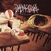 ＤＡＤＡＲＯＭＡ「 スタンチク」