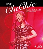 髙橋真梨子「 ＬＩＶＥ　ＣｌａＣｈｉｃ」