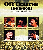 オフコース「 １９８２・６・３０武道館コンサート」