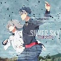 Ｒｅ：ｖａｌｅ 「ＳＩＬＶＥＲ　ＳＫＹ」