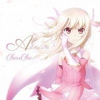 ＣｈｏｕＣｈｏ 「Ａｓｔｅｒｉｓｍ」