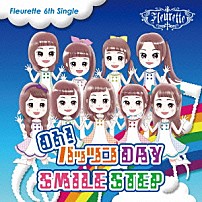 フルーレット 「Ｏｈ！パッツンＤＡＹ／ＳＭＩＬＥ　ＳＴＥＰ」