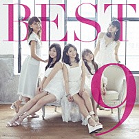 ９ｎｉｎｅ 「ＢＥＳＴ９」