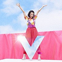 大原櫻子 「Ｖ」