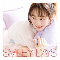 塩ノ谷早耶香 「ＳＭＩＬＥＹ　ＤＡＹＳ」