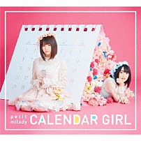 ｐｅｔｉｔ　ｍｉｌａｄｙ 「ＣＡＬＥＮＤＡＲ　ＧＩＲＬ」
