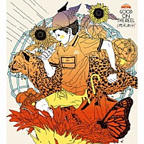 ＧＯＯＤ　ＯＮ　ＴＨＥ　ＲＥＥＬ 「雨天決行」