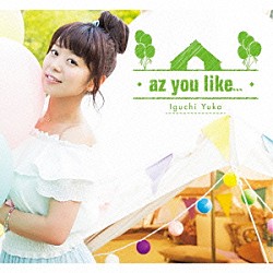 井口裕香「ａｚ　ｙｏｕ　ｌｉｋｅ．．．」