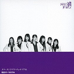 アリスインアリス＆フレンズ「スペース☆ラブリーチュートリアル／魔銃ドナークロニクル」