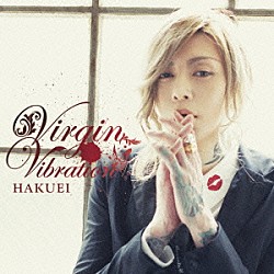 ＨＡＫＵＥＩ「Ｖｉｒｇｉｎ　Ｖｉｂｒａｔｉｏｎ」