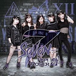 パピロジェ「７　～ＳｅＶｅＮ～」