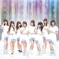 ＤＲＥＡＭＩＮＧ　ＭＯＮＳＴＥＲ「ＹＯＵＴＨＦＵＬ　ＤＡＹＳ」