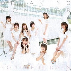ＤＲＥＡＭＩＮＧ　ＭＯＮＳＴＥＲ「ＹＯＵＴＨＦＵＬ　ＤＡＹＳ」