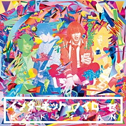 ヒゲドライＶＡＮ「インターネット・ノイローゼ」