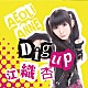 江織杏「Ｄｉｇ　ｕｐ」