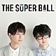 ＴＨＥ　ＳＵＰＥＲ　ＢＡＬＬ「トモダチメートル」