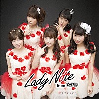 Ｌａｄｙ　Ｎｏｔｅ　ｆｒｏｍ　ＯＳ☆Ｕ「 愛してジャジー」