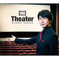 神谷浩史「 Ｔｈｅａｔｅｒ」
