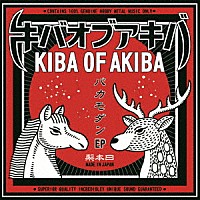 キバオブアキバ「 バカモダン　ＥＰ」