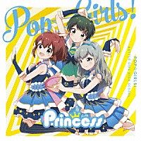 Ｐｒｉｎｃｅｓｓ　ＲＯＵＧＥ「 Ｐｏｐ☆Ｇｉｒｌｓ！／Ｕｎｌｏｃｋ」