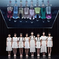 私立恵比寿中学「 まっすぐ」