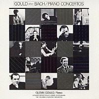 グレン・グールド「 Ｊ．Ｓ．バッハ：ピアノ協奏曲第１番～第５番・第７番」
