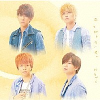 ＮＥＷＳ「 恋を知らない君へ」