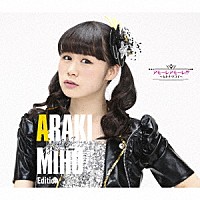 まねきねこ　ｆｒｏｍ　ＯＳ☆Ｕ「 アモーレ　アモーレ！！！　～ヒトナツコイ～」