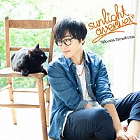 寺島拓篤「 ｓｕｎｌｉｇｈｔ　ａｖｅｎｕｅ」