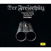 カルロス・クライバー「 ウェーバー：歌劇≪魔弾の射手≫」