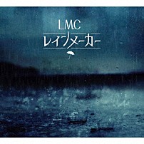 ＬＭ．Ｃ 「レインメーカー」